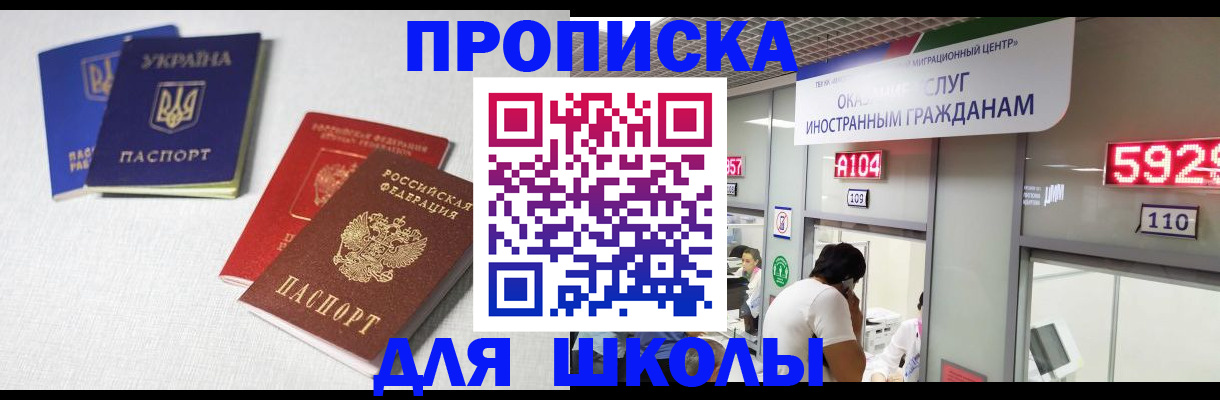 миграционный учет в Соликамске
