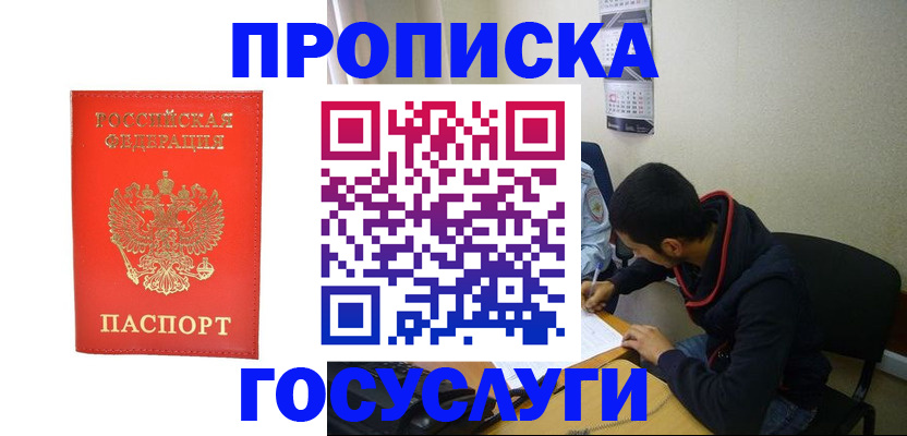 прописка для школы в Соликамске